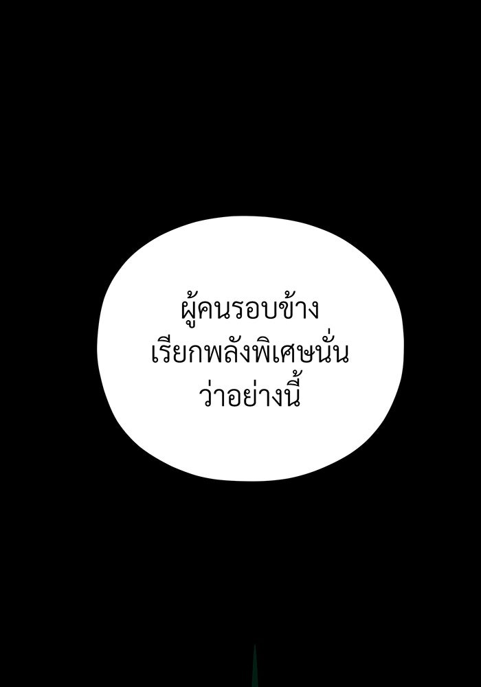 จอมเวทเกิดใหม่ในรอบ 66666 ปี - หน้า 29