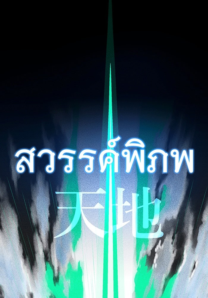 จอมเวทเกิดใหม่ในรอบ 66666 ปี - หน้า 30