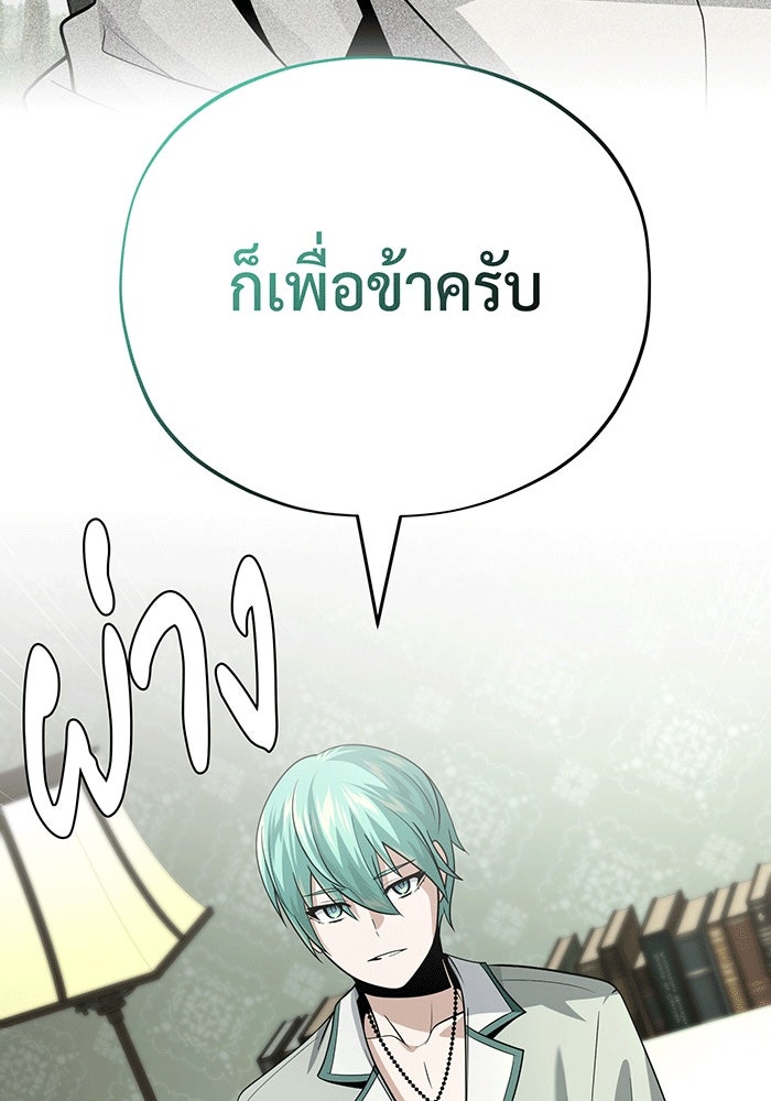 จอมเวทเกิดใหม่ในรอบ 66666 ปี - หน้า 42