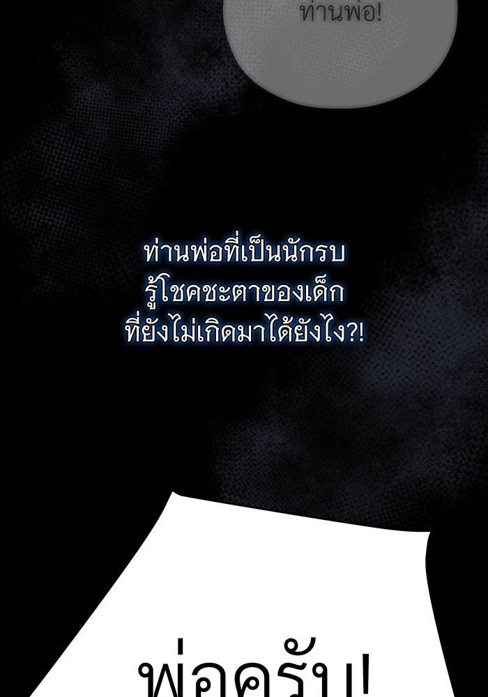จอมเวทเกิดใหม่ในรอบ 66666 ปี - หน้า 48