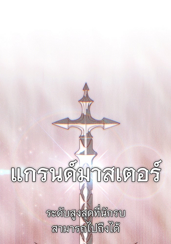 จอมเวทเกิดใหม่ในรอบ 66666 ปี - หน้า 5