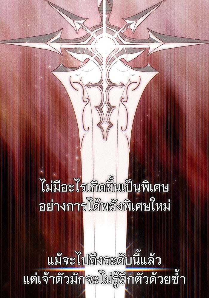จอมเวทเกิดใหม่ในรอบ 66666 ปี - หน้า 6