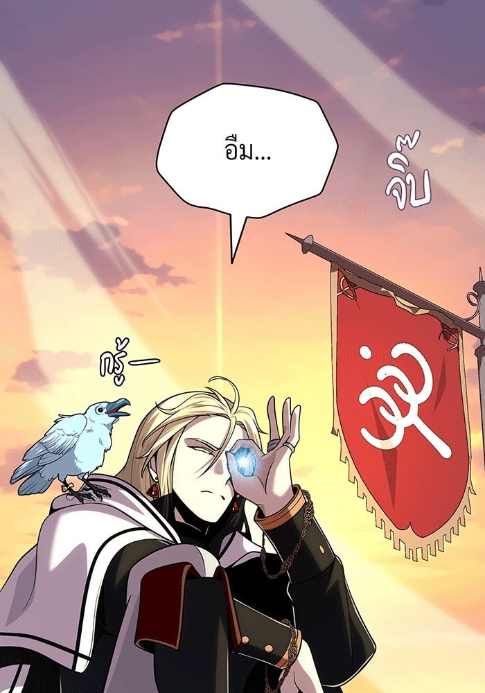 จอมเวทเกิดใหม่ในรอบ 66666 ปี - หน้า 60