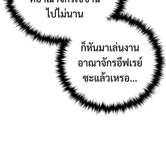 จอมเวทเกิดใหม่ในรอบ 66666 ปี - หน้า 65