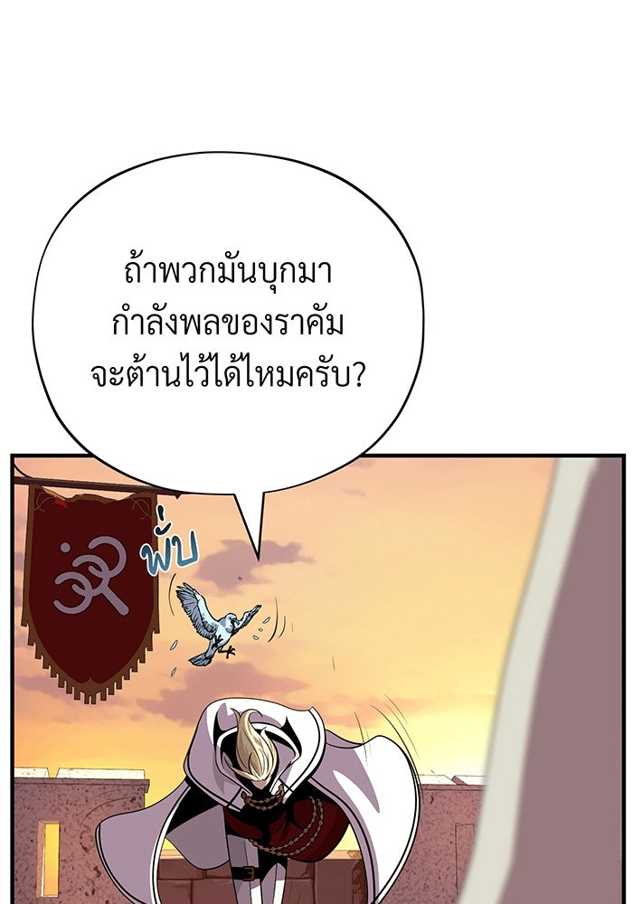 จอมเวทเกิดใหม่ในรอบ 66666 ปี - หน้า 66