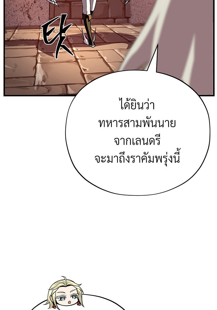 จอมเวทเกิดใหม่ในรอบ 66666 ปี - หน้า 67