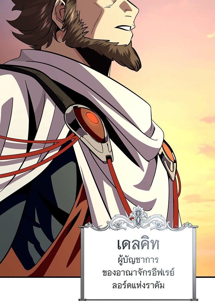 จอมเวทเกิดใหม่ในรอบ 66666 ปี - หน้า 69