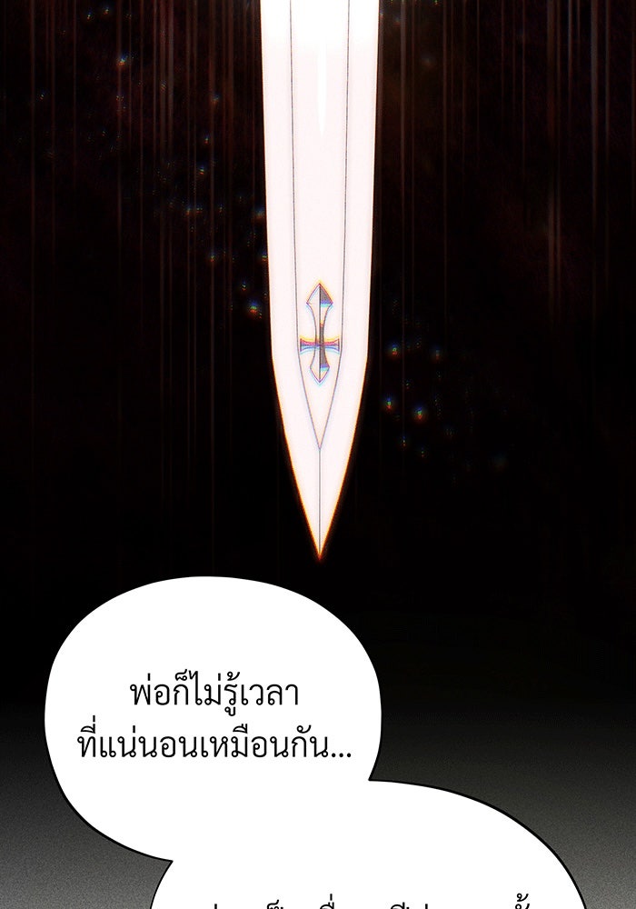 จอมเวทเกิดใหม่ในรอบ 66666 ปี - หน้า 7