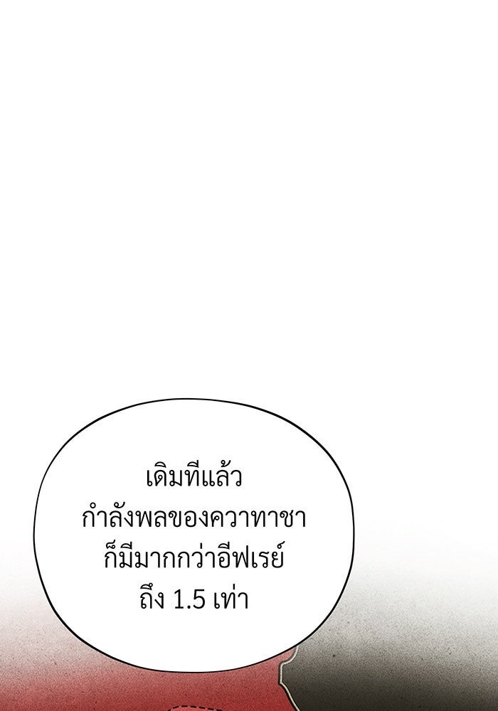 จอมเวทเกิดใหม่ในรอบ 66666 ปี - หน้า 70