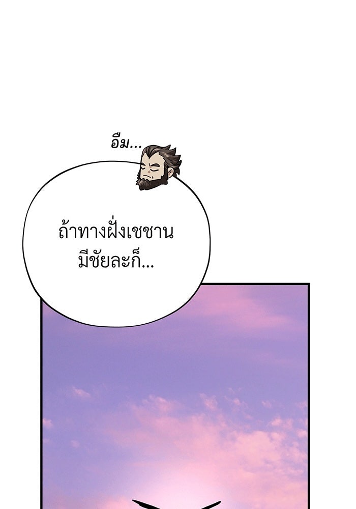 จอมเวทเกิดใหม่ในรอบ 66666 ปี - หน้า 80