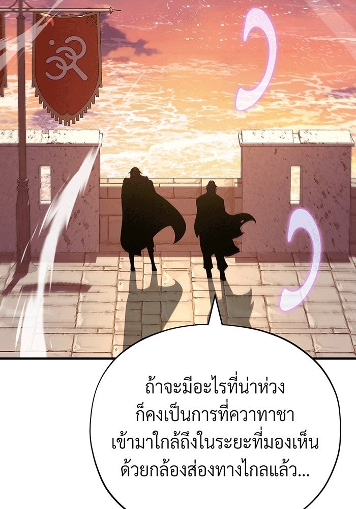 จอมเวทเกิดใหม่ในรอบ 66666 ปี - หน้า 83