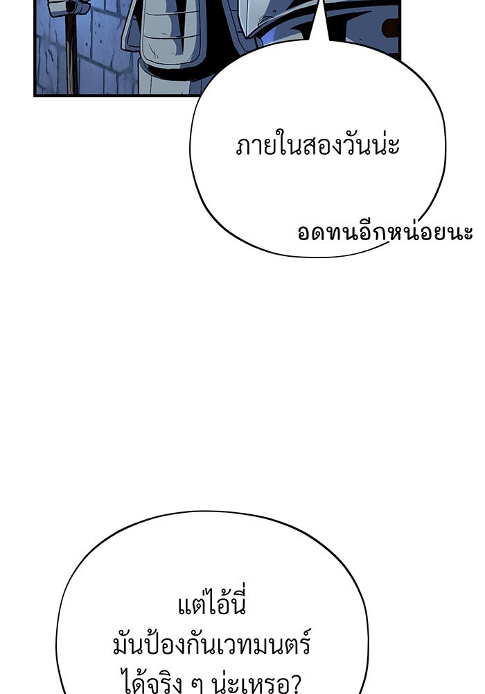 จอมเวทเกิดใหม่ในรอบ 66666 ปี - หน้า 97