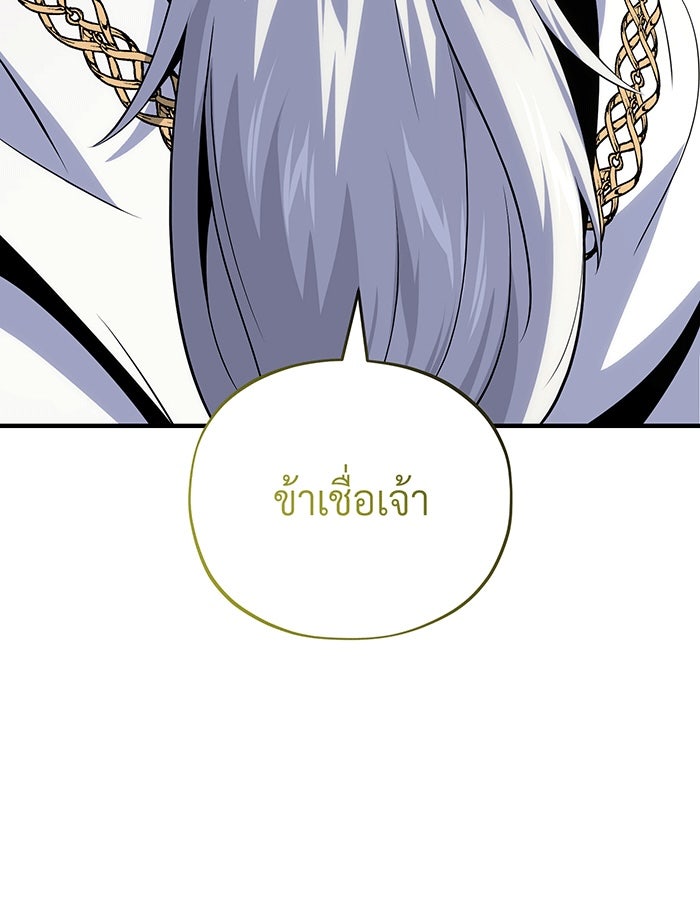 จอมเวทเกิดใหม่ในรอบ 66666 ปี - หน้า 102
