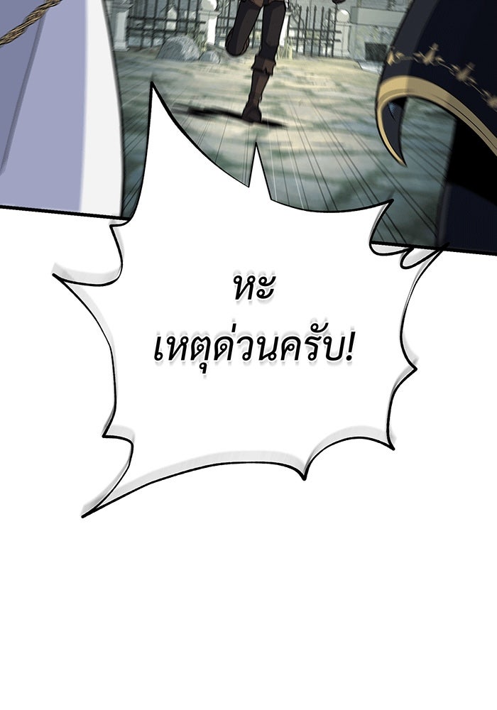 จอมเวทเกิดใหม่ในรอบ 66666 ปี - หน้า 104