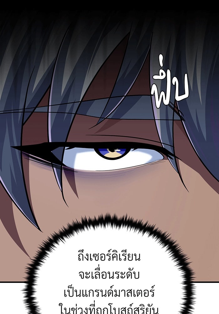 จอมเวทเกิดใหม่ในรอบ 66666 ปี - หน้า 11