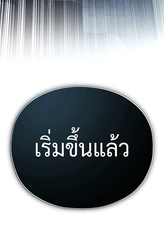 จอมเวทเกิดใหม่ในรอบ 66666 ปี - หน้า 115