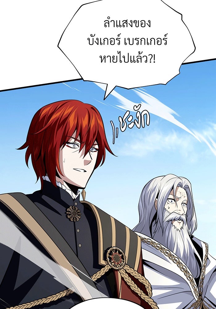 จอมเวทเกิดใหม่ในรอบ 66666 ปี - หน้า 133