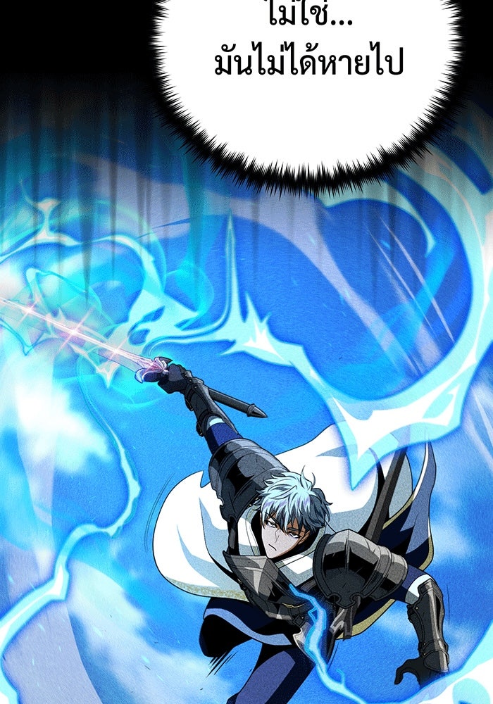 จอมเวทเกิดใหม่ในรอบ 66666 ปี - หน้า 135