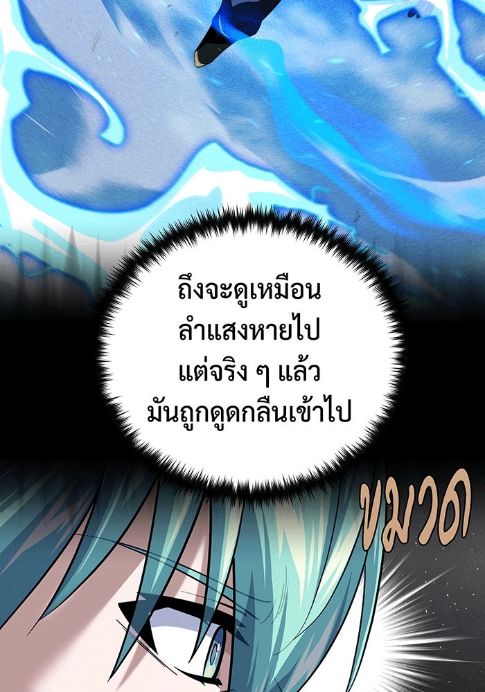 จอมเวทเกิดใหม่ในรอบ 66666 ปี - หน้า 136