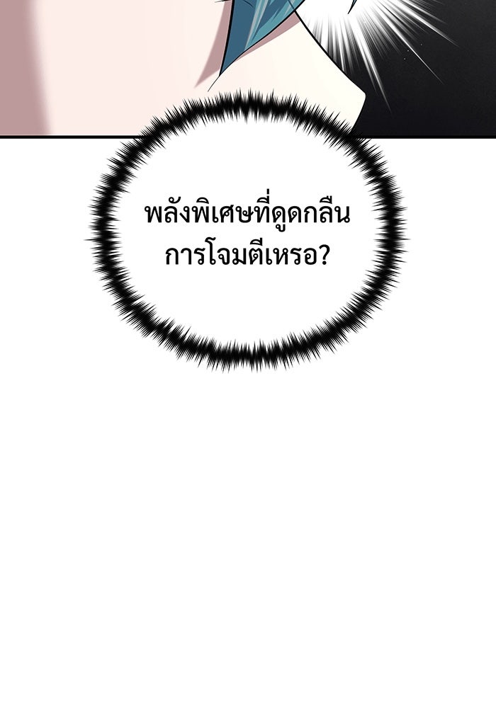 จอมเวทเกิดใหม่ในรอบ 66666 ปี - หน้า 137