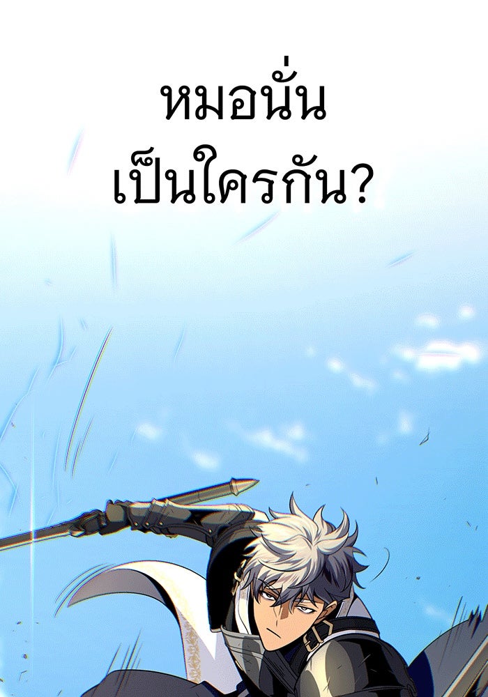 จอมเวทเกิดใหม่ในรอบ 66666 ปี - หน้า 138