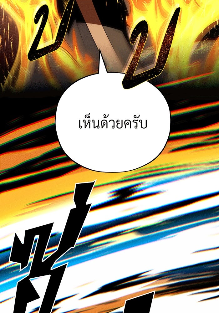 จอมเวทเกิดใหม่ในรอบ 66666 ปี - หน้า 144