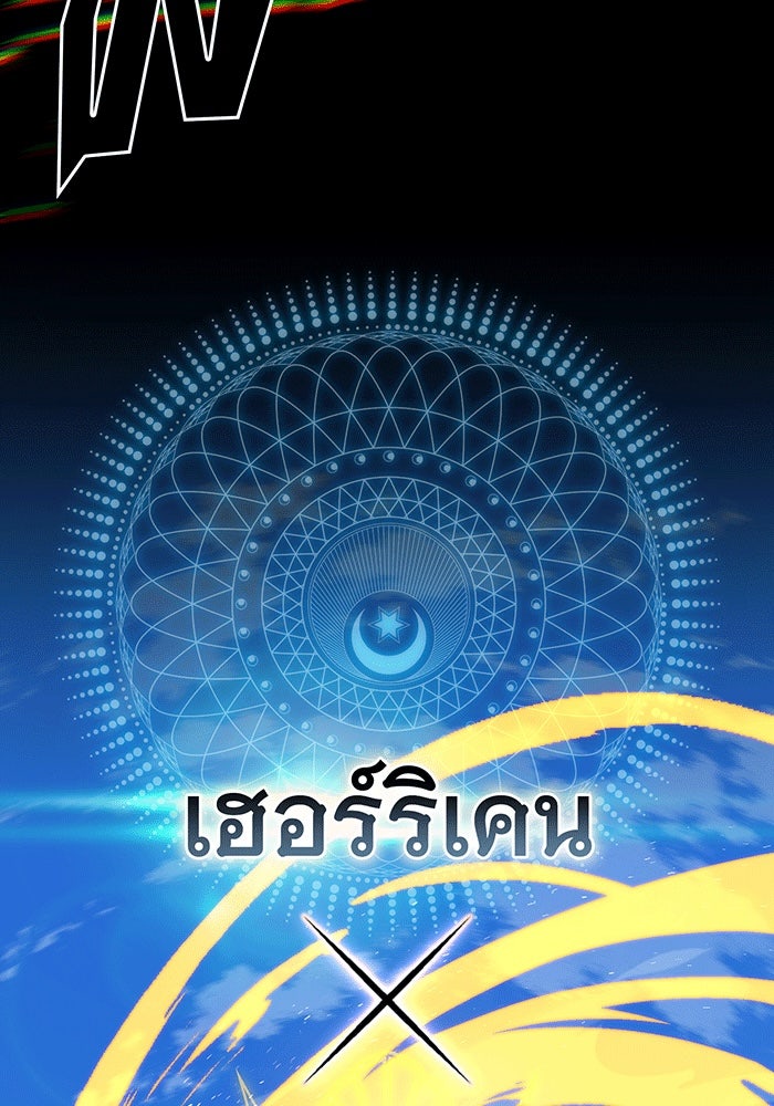 จอมเวทเกิดใหม่ในรอบ 66666 ปี - หน้า 146