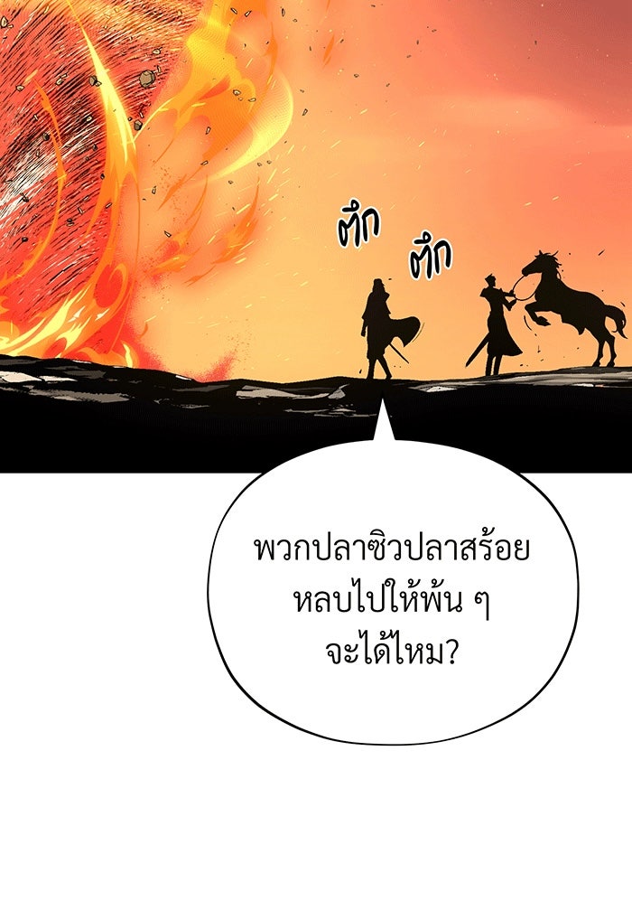 จอมเวทเกิดใหม่ในรอบ 66666 ปี - หน้า 156