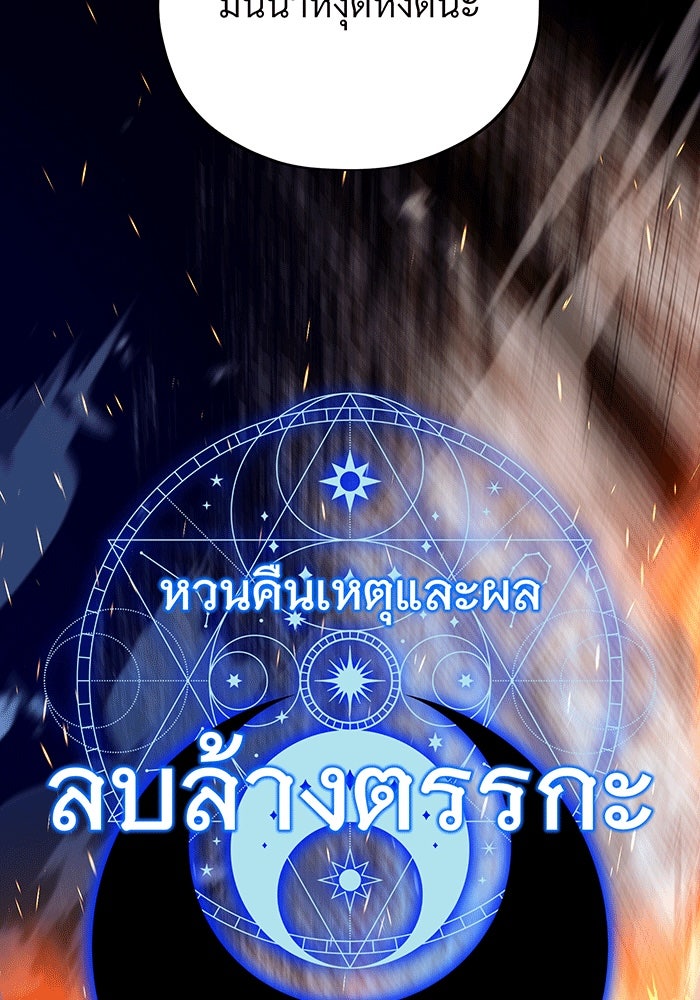 จอมเวทเกิดใหม่ในรอบ 66666 ปี - หน้า 158