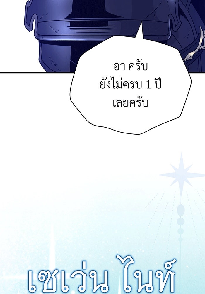 จอมเวทเกิดใหม่ในรอบ 66666 ปี - หน้า 17