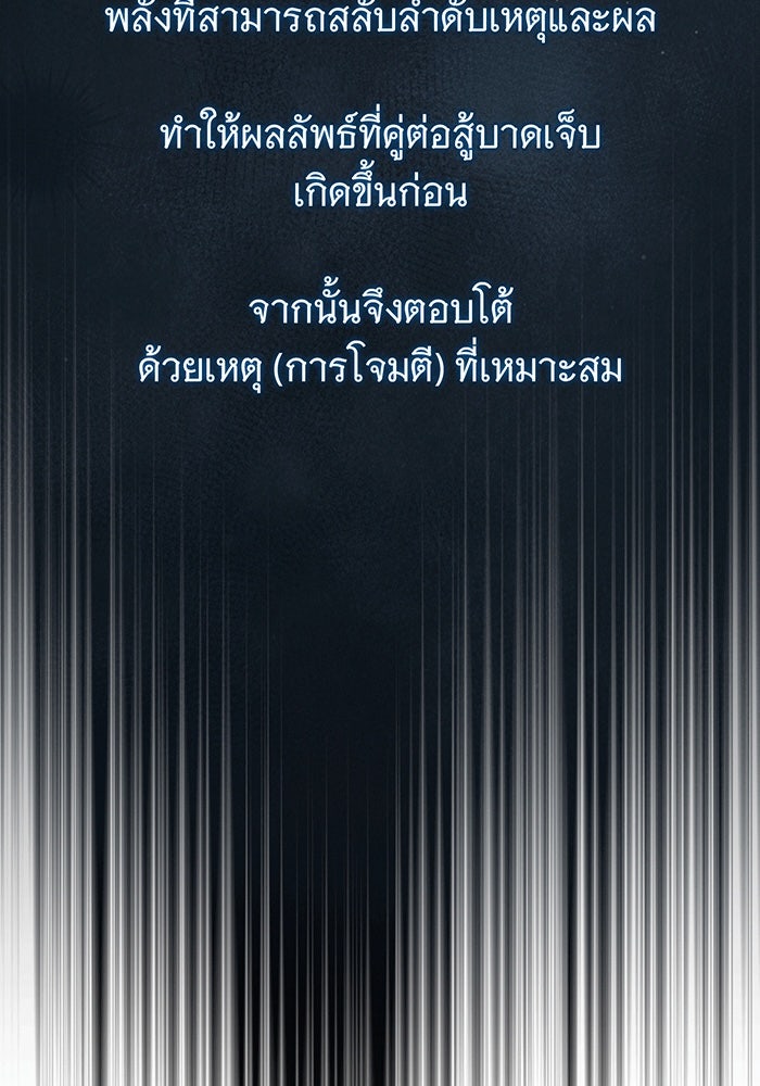 จอมเวทเกิดใหม่ในรอบ 66666 ปี - หน้า 172