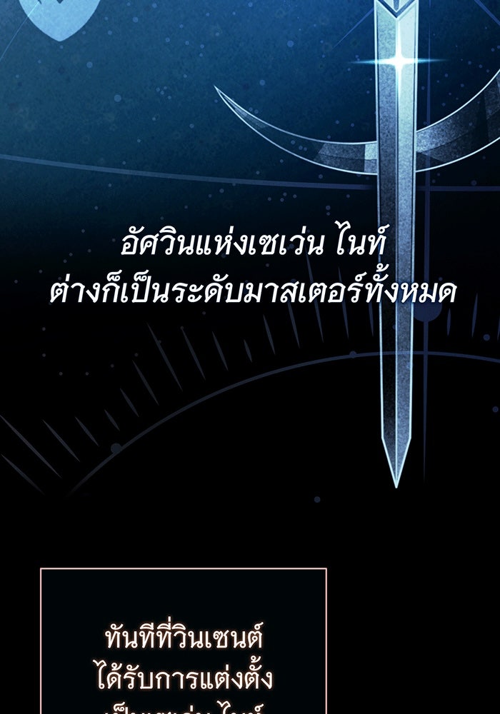 จอมเวทเกิดใหม่ในรอบ 66666 ปี - หน้า 19