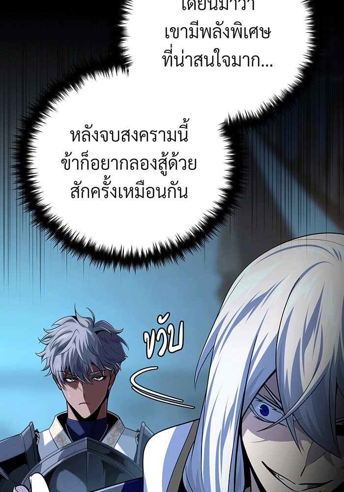 จอมเวทเกิดใหม่ในรอบ 66666 ปี - หน้า 22