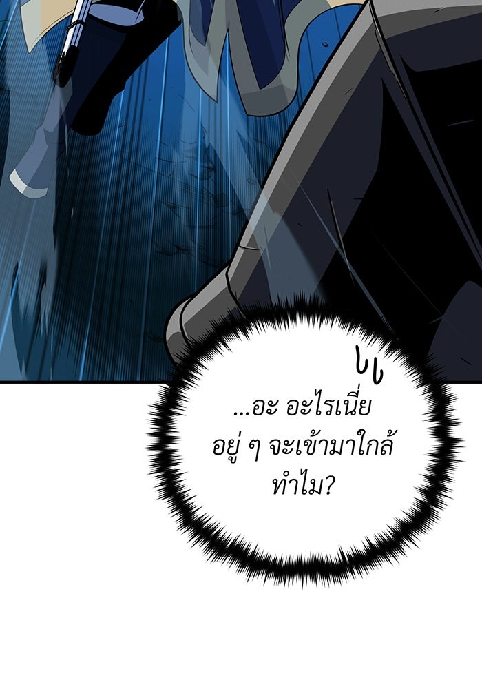 จอมเวทเกิดใหม่ในรอบ 66666 ปี - หน้า 26