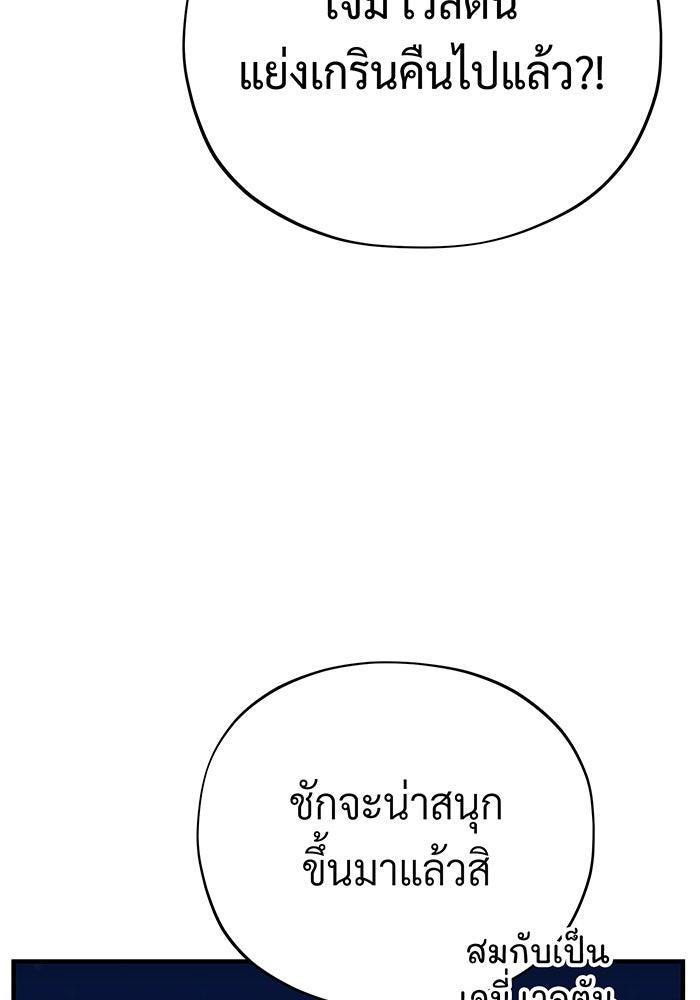 จอมเวทเกิดใหม่ในรอบ 66666 ปี - หน้า 3