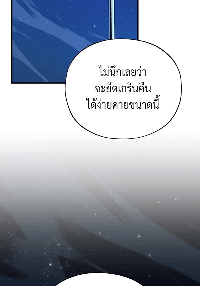 จอมเวทเกิดใหม่ในรอบ 66666 ปี - หน้า 30