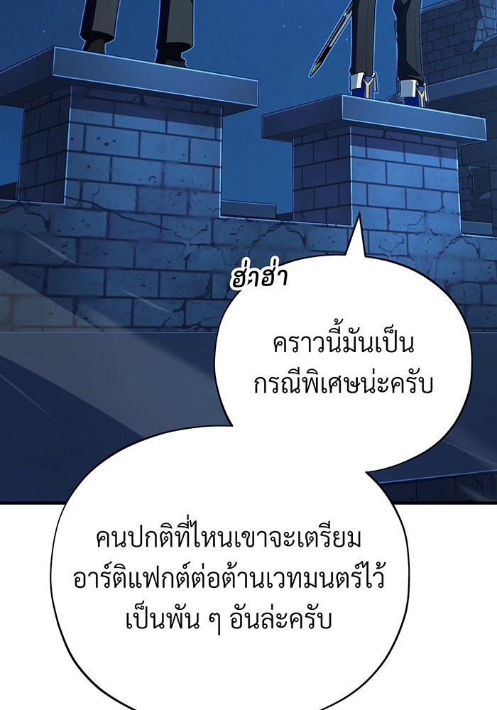 จอมเวทเกิดใหม่ในรอบ 66666 ปี - หน้า 32