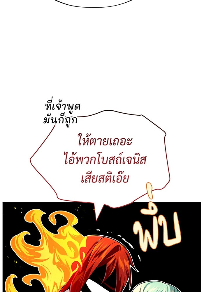 จอมเวทเกิดใหม่ในรอบ 66666 ปี - หน้า 33
