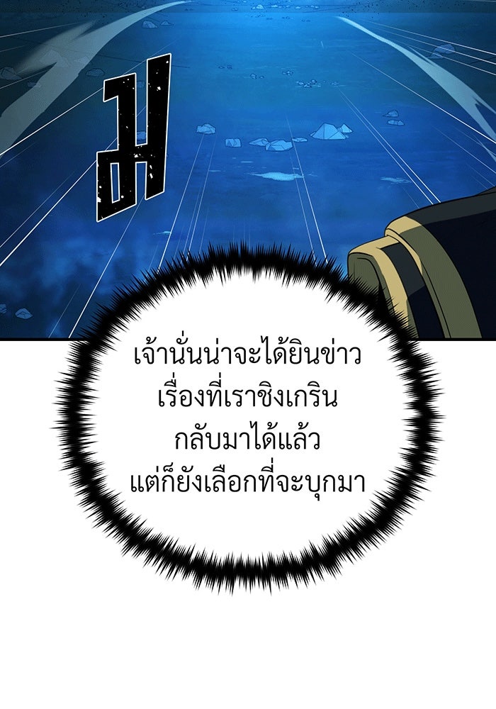 จอมเวทเกิดใหม่ในรอบ 66666 ปี - หน้า 36