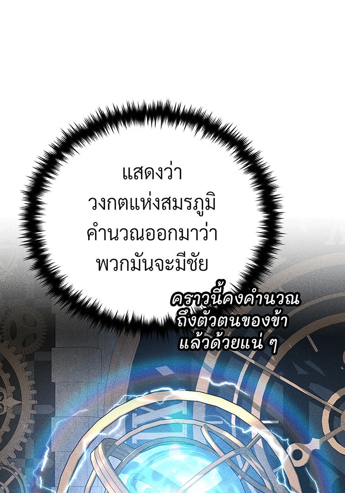 จอมเวทเกิดใหม่ในรอบ 66666 ปี - หน้า 37