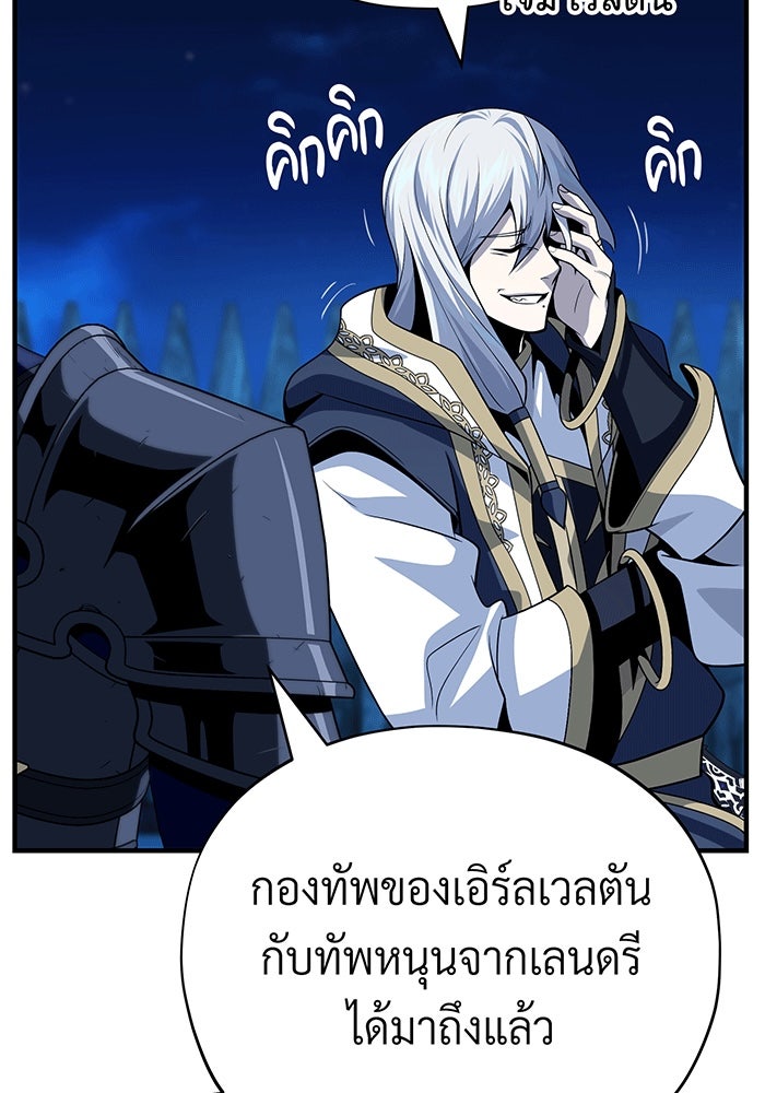 จอมเวทเกิดใหม่ในรอบ 66666 ปี - หน้า 4