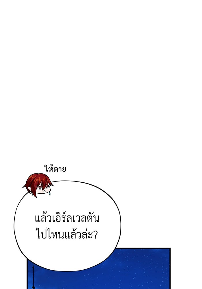 จอมเวทเกิดใหม่ในรอบ 66666 ปี - หน้า 43