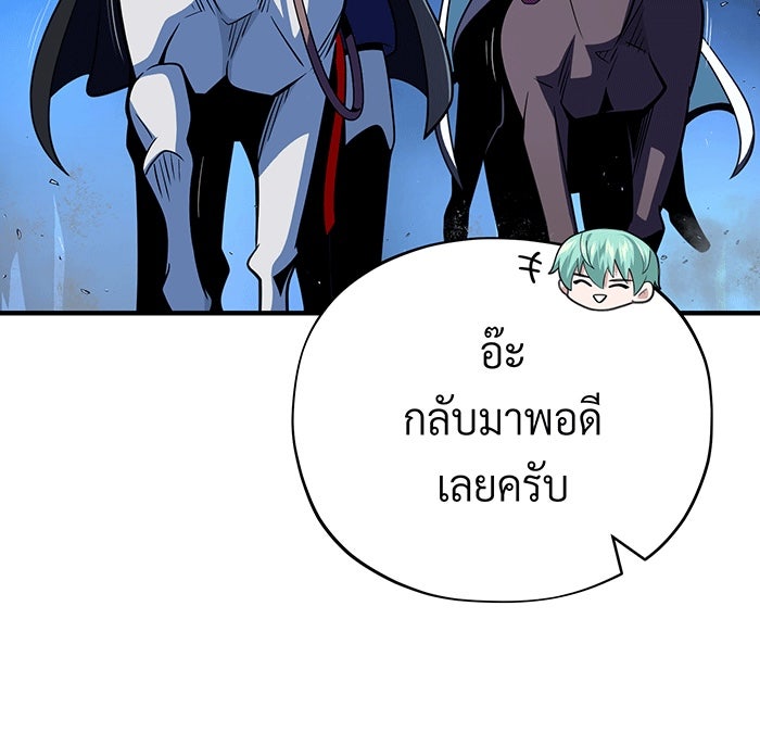 จอมเวทเกิดใหม่ในรอบ 66666 ปี - หน้า 47