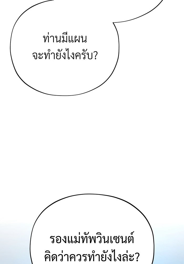 จอมเวทเกิดใหม่ในรอบ 66666 ปี - หน้า 5