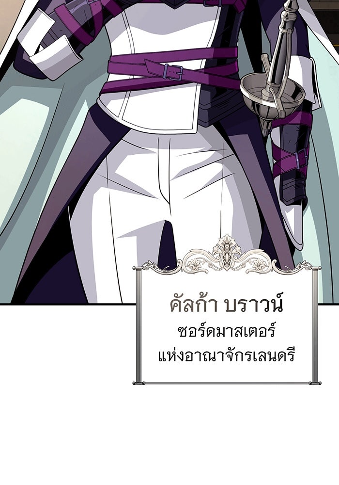 จอมเวทเกิดใหม่ในรอบ 66666 ปี - หน้า 51