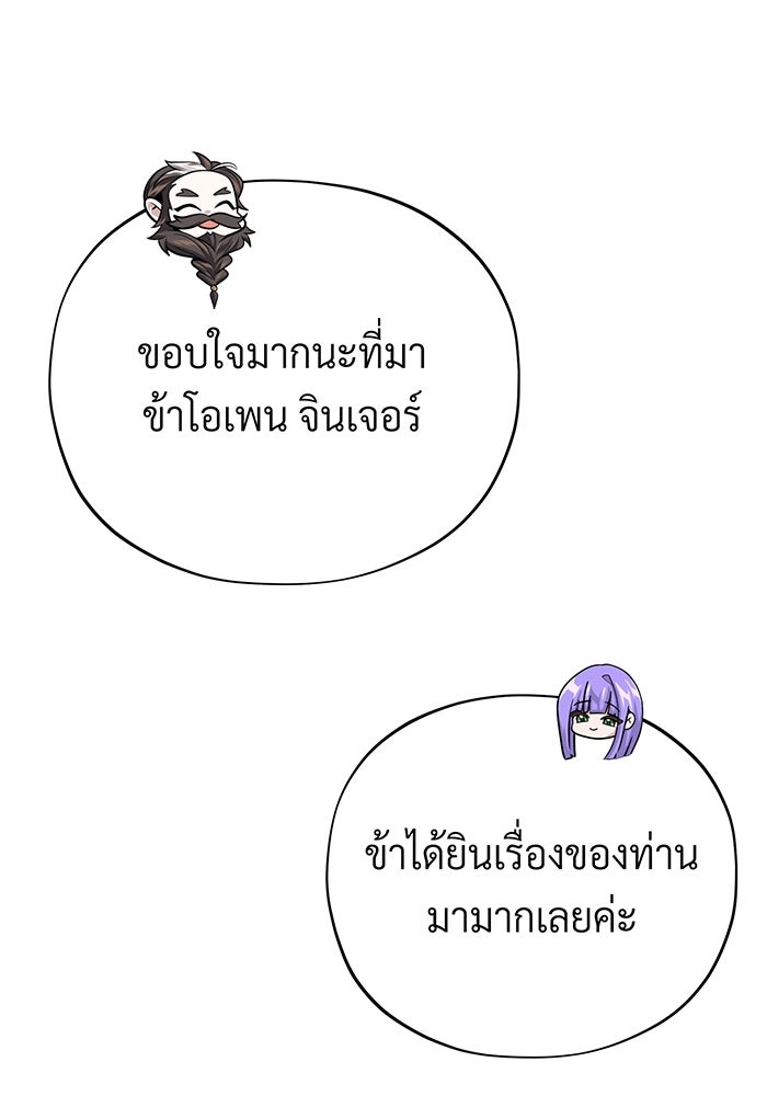 จอมเวทเกิดใหม่ในรอบ 66666 ปี - หน้า 52
