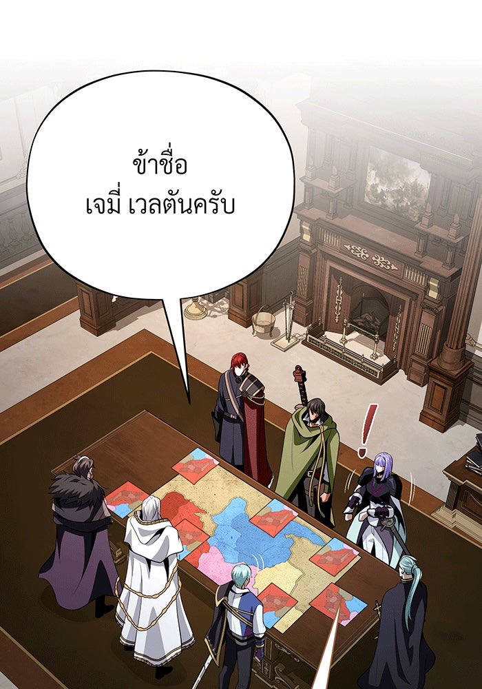 จอมเวทเกิดใหม่ในรอบ 66666 ปี - หน้า 53