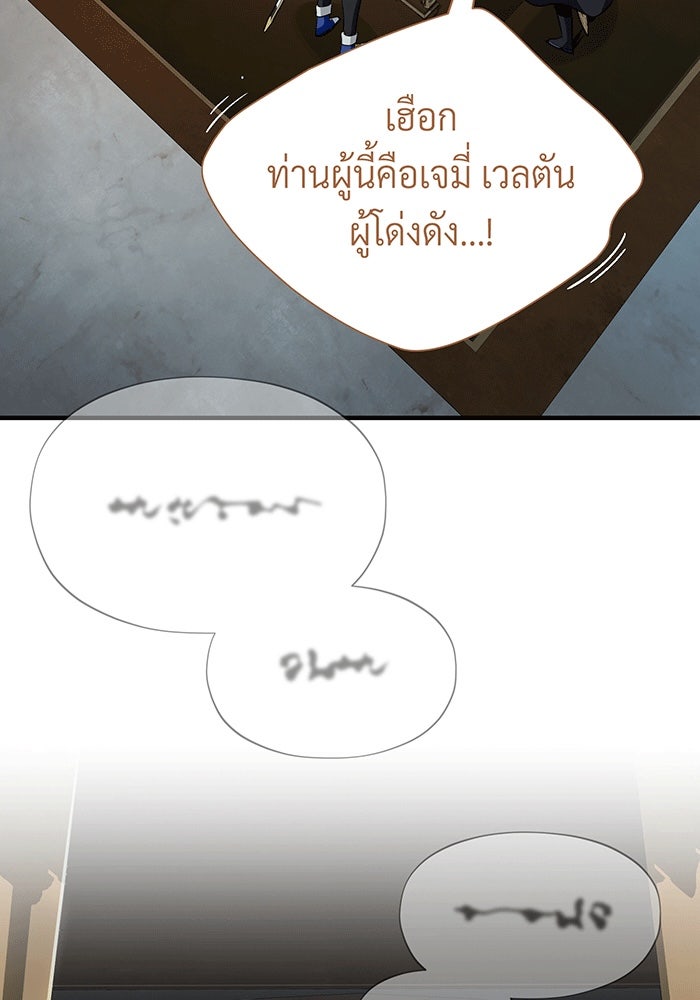 จอมเวทเกิดใหม่ในรอบ 66666 ปี - หน้า 54