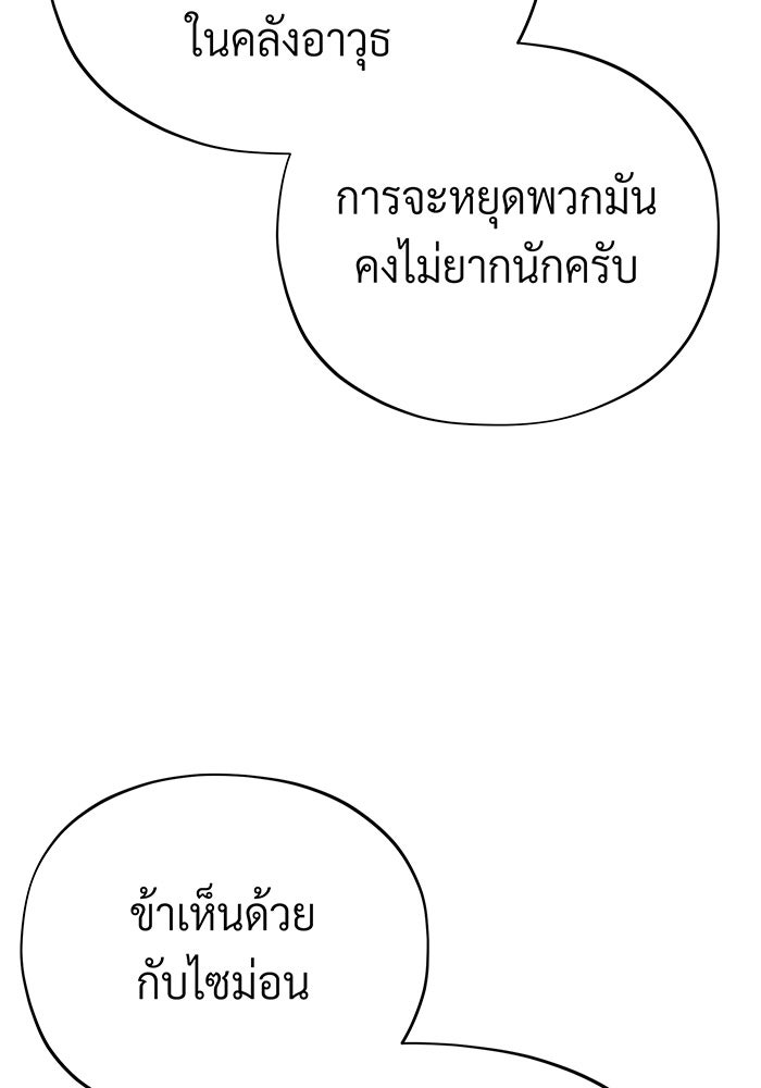 จอมเวทเกิดใหม่ในรอบ 66666 ปี - หน้า 59