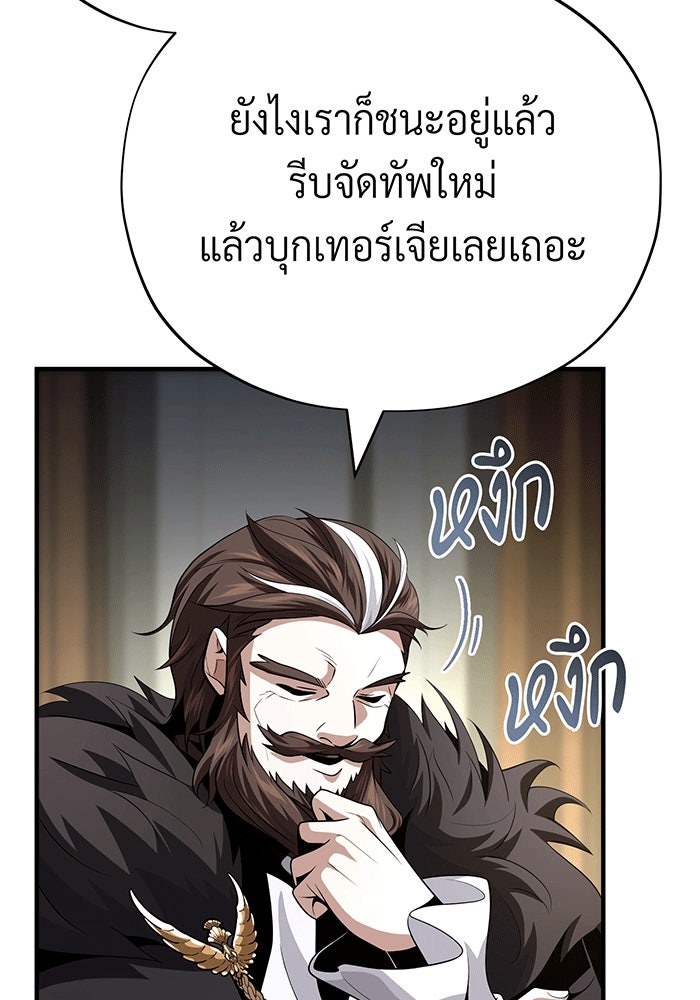 จอมเวทเกิดใหม่ในรอบ 66666 ปี - หน้า 60
